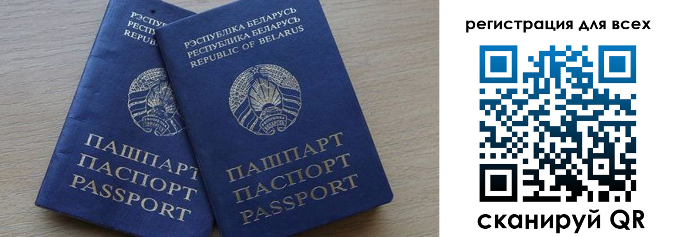 временная регистрация для всех в Кировске