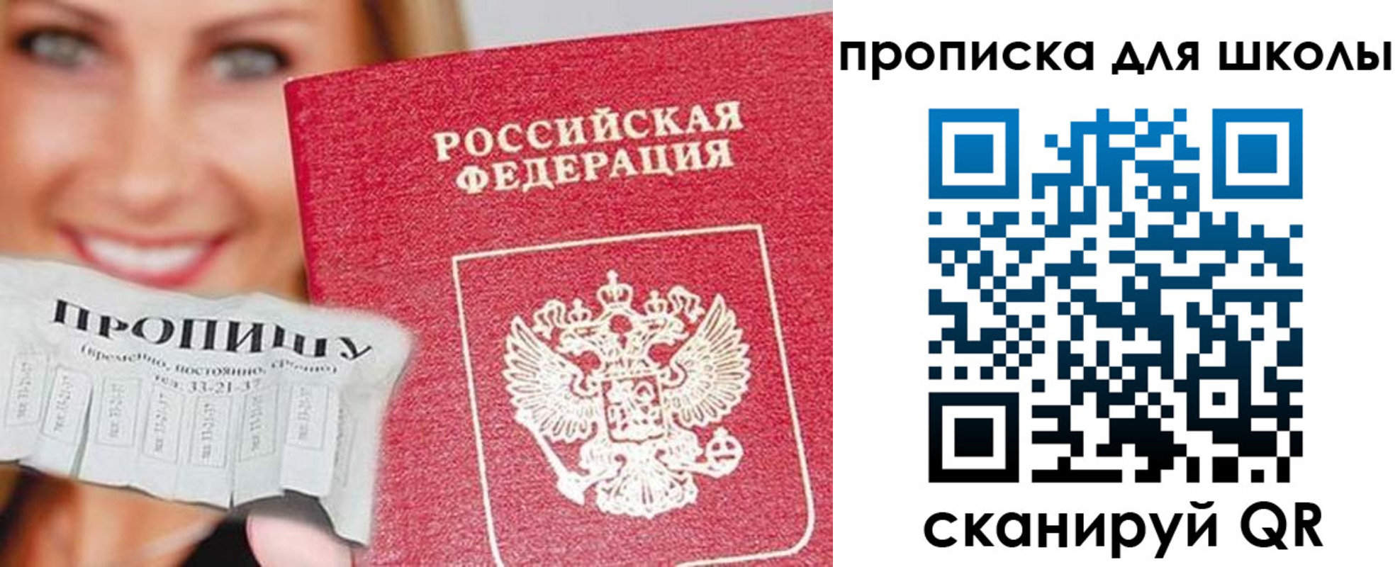 временная регистрация в Кировске