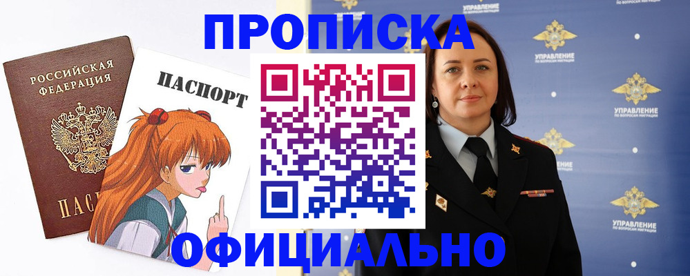 регистрация для школы в Кировске