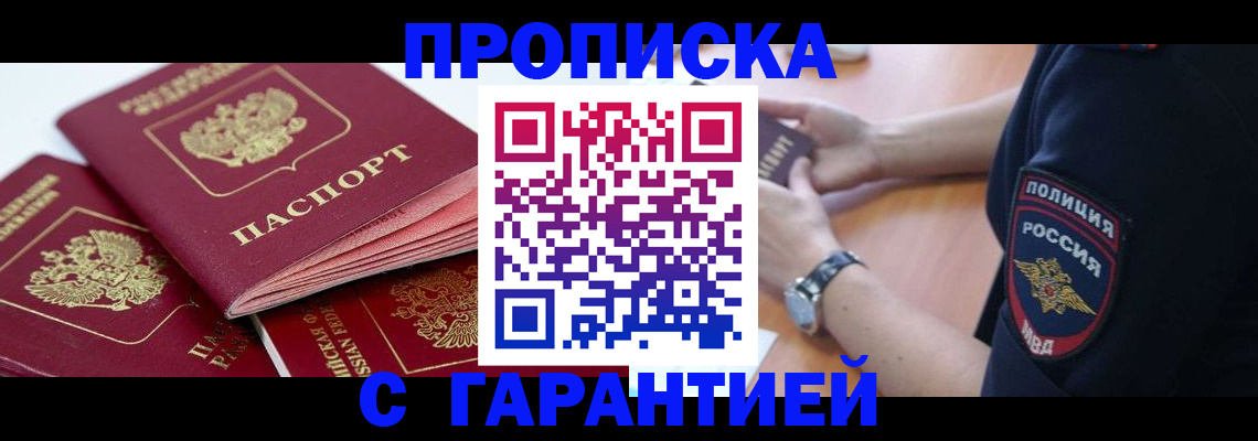 пропишу в квартире в Кировске