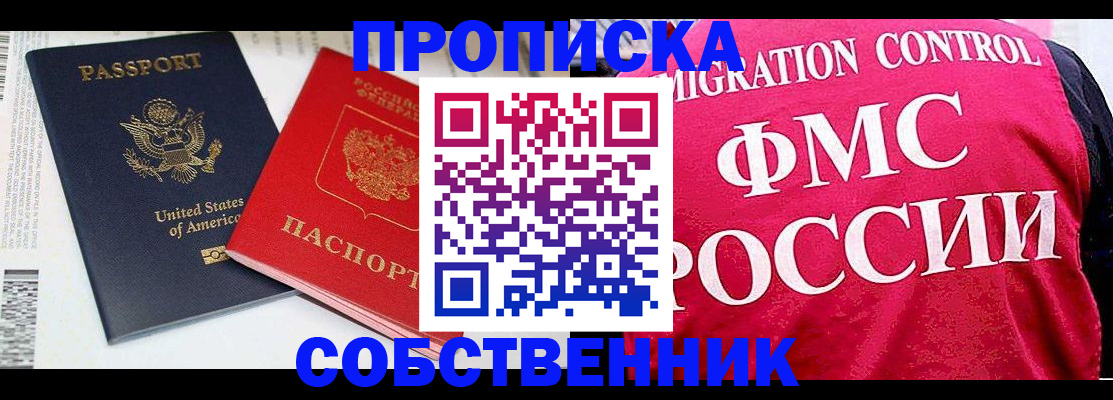 регистрация в Кировске